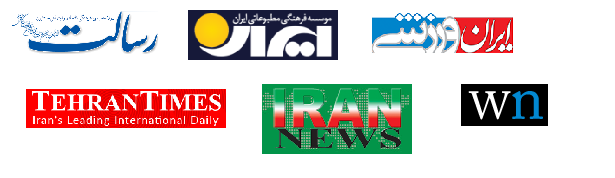 Periódicos de Irán
